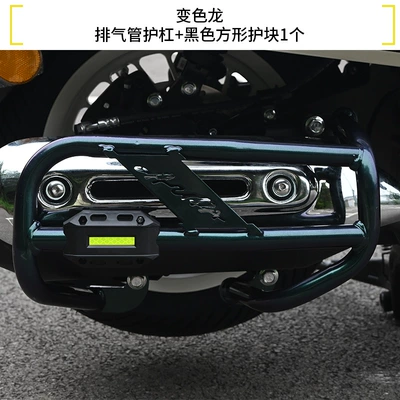Chunfeng Aura150 Front and Rear Motorcycle bumper - chameleon-exhaust-bar-1-black-square-guard-block