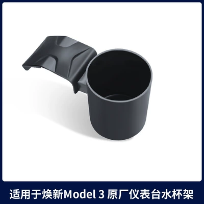 Suitable for the New Version of Model 3 Tesla Dashboard Cup Holder, Driver and Passenger Cup Holder Limiter, Car Cup Holder (Car cup holder/beverage holder) - renewal-y3-dashboard-water-cup-holder-black-2-piece-set