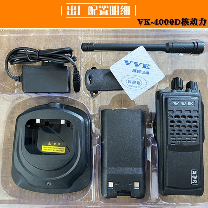 Vvk weike walkie-talkie V-4000 de tres vías VK-4000D energía nuclear walkie-talkie de tres vías v4000 sitio de construcción