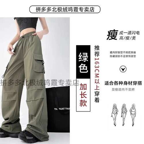 American Style Quick-Dry Work Pants for Women - Spring and Autumn High-Waisted Tuck-in Parachute Athletic Leisure Wide Leg Pants