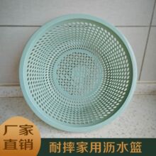 厂家直销 圆形沥水篮 果蔬菜筐 米筛