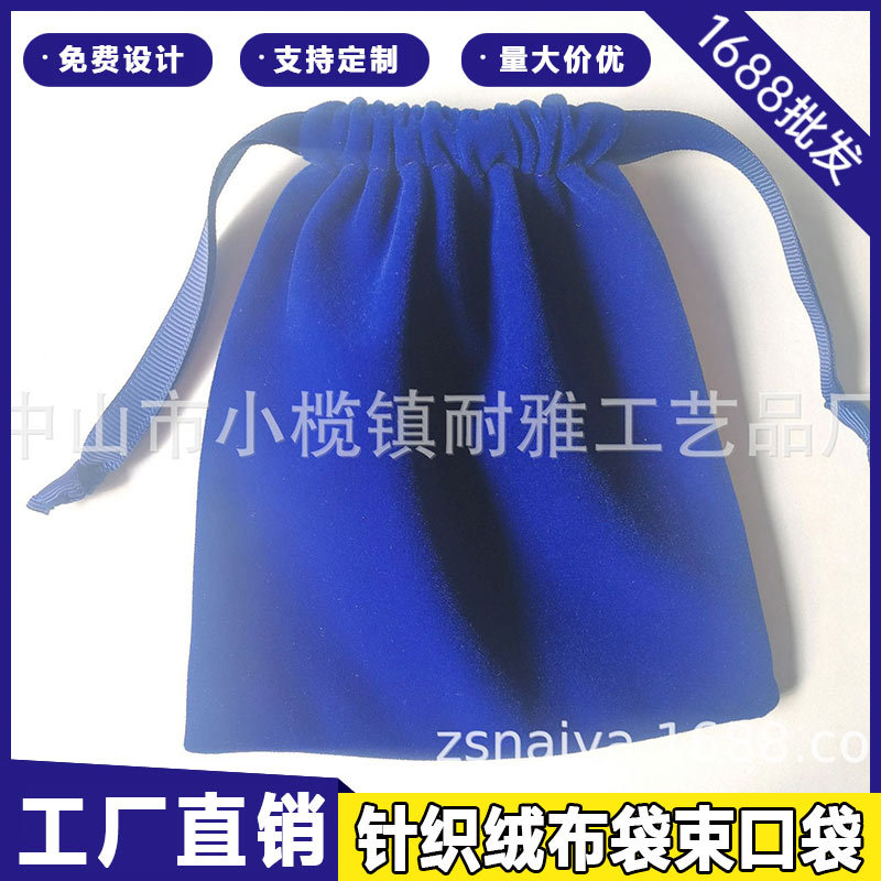 生产针织绒布袋螺纹带抽绳束口袋化妆品收纳袋口红包装袋厂家供应