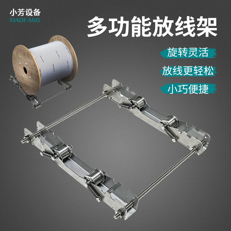 便携式小型多功能放线架光纤电缆收线机轨道卧式塑料放线轴放线器