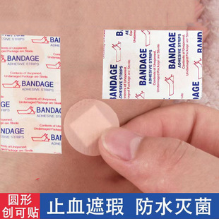 Round Buried Thread Patch Sterile Band-Aid Needle Knife Special Disposable Needle Eye Patch Postoperative Wound Vaccine Waterproof Medical