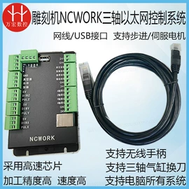 电动雕刻机;手轮;开关电源