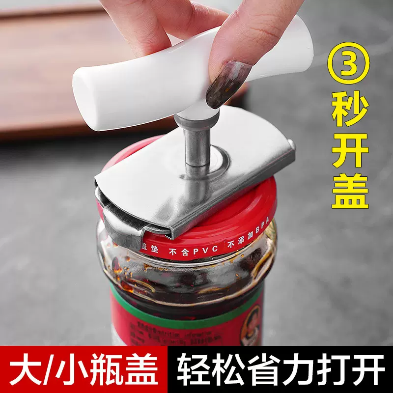 多功能旋转开盖神器罐头开瓶器旋盖小宝家用瓶盖开盖器不锈钢特厚