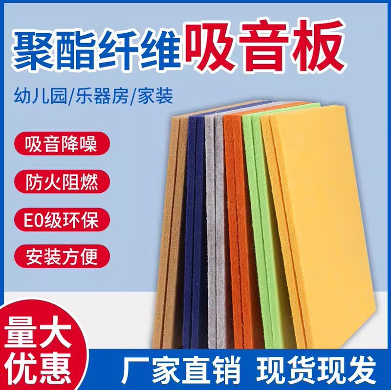 聚酯纤维吸音板琴房墙面装饰材料幼儿园音乐室KTV影院毛毡隔音板|undefined