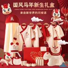 马年新生儿礼盒春夏秋冬大红婴儿衣服宝宝初生儿套装高档用品送礼