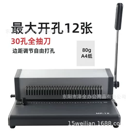 裁纸刀;压花器/手账打孔器;拼插类玩具