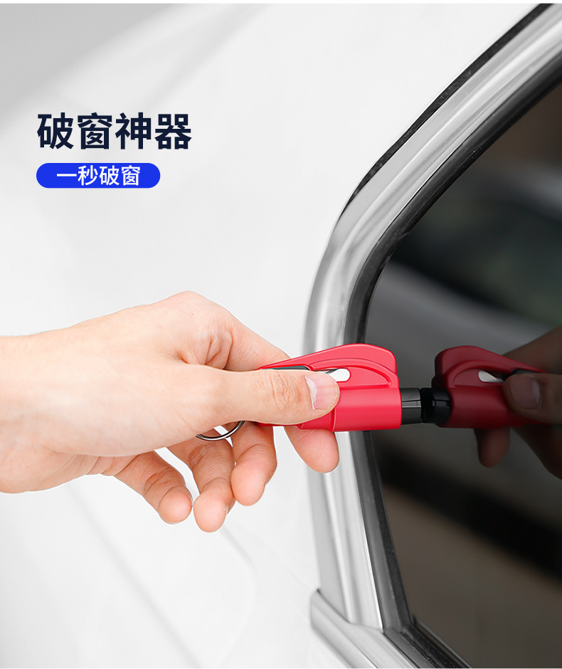 Car Hammer Car Escape Window Breaker Life-saving Hammer Car Supplies Complete Book One Second Break Glass Emergency