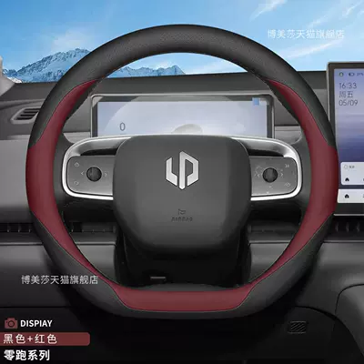 Steering wheel cover | Ultra-Thin, Non-Slip, Breathable, All-Season - zero-running-c10-special-d-type-black-and-red-ultra-thin-nappa-leather-model-leapmoon-c10