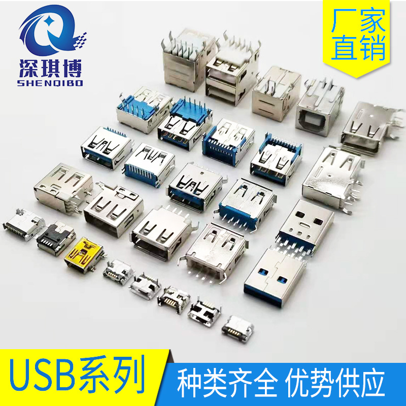 USB母头母座MICOR usb5P全贴片有无边TYPE-C沉板充电接口3.0插座-阿里巴巴