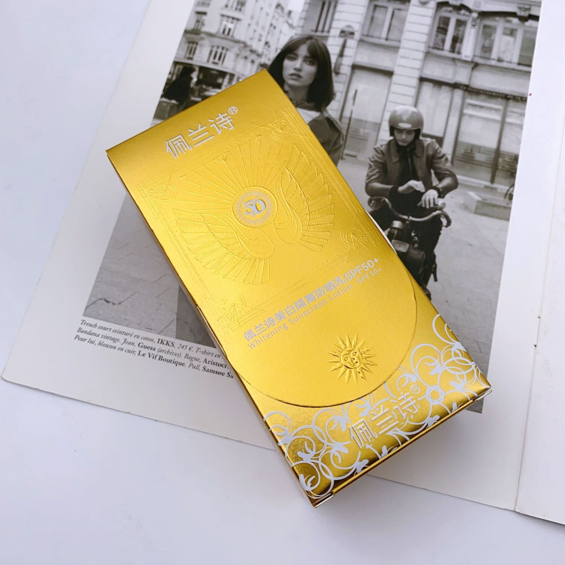 佩蘭詩美白隔離防曬乳SPF50+