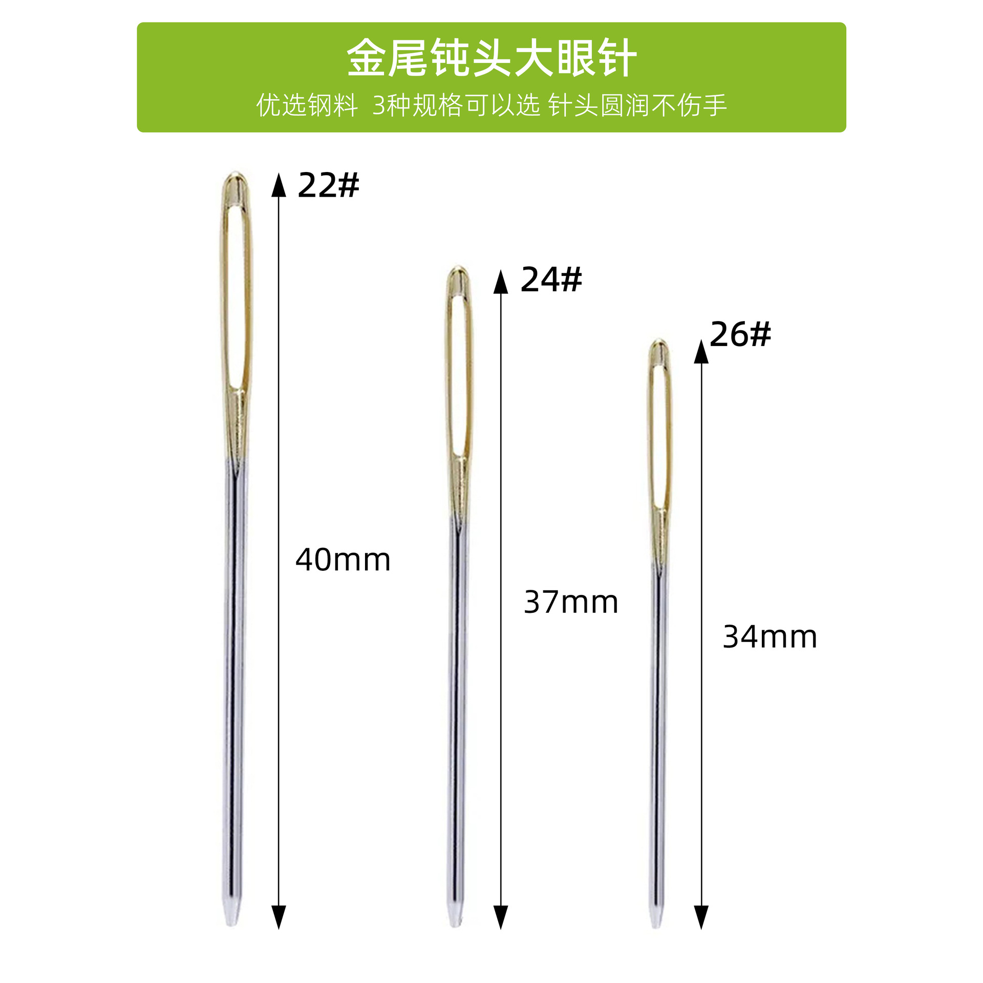 Cross-stitch gold tail needle, round head, blunt head, big eye needle, gold-plated embroidery needle, handmade needle, DIY tool accessories, multiple specifications