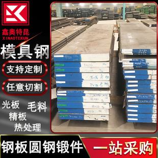 ����M2 D2 1.2379ģ����䓰� ܇��� ��Ƥ��� ģ��䓰� ֧���и�