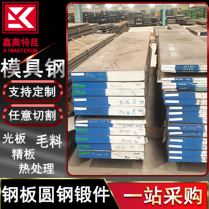 供应CR12MO1V1 Cr12MoV CR8退火模具钢板 热轧锻造模具钢板