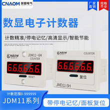 JDM11-5H 5位电子式计数器数显带停电记忆 累加计数器