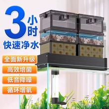 现货鱼缸抽屉式过滤器三合一循环设备系统上滤小型上置专用滴流盒