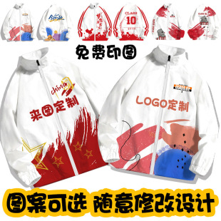 Wei Yi Class Clothes Primary School Junior High School Students Spring and Autumn Windbreaker Work Clothes Hooded Pullover Long Sleeve Outer suit