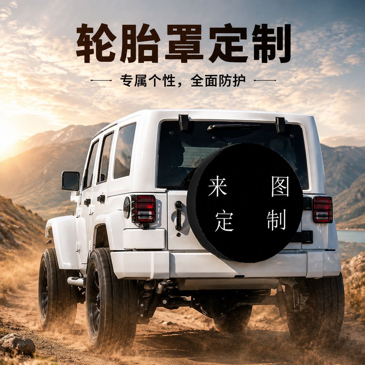 Car Tire Protective Cover, Custom-Made According to Your Drawings, Oxford Cloth Tire Cover, Spare Tire Cover, Rainproof and Sunproof, Universal Type, Custom-Made