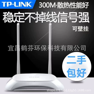 Б/у маршрутизатор TP-Link домашний 300M с двумя антеннами, Wi-Fi высокая скорость, межсценный