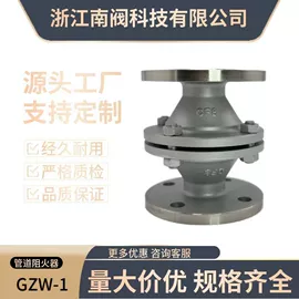 阀门配件;球阀;阻火器