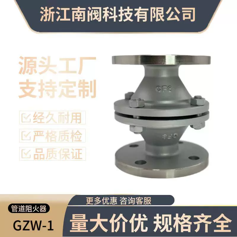 304不锈钢管道法兰阻火器 防爆阻燃天然气石油罐铸钢阻火器厂家