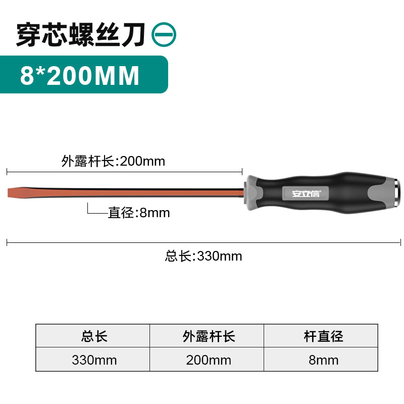 피어싱 심장 드라이버 8*200mm 단어