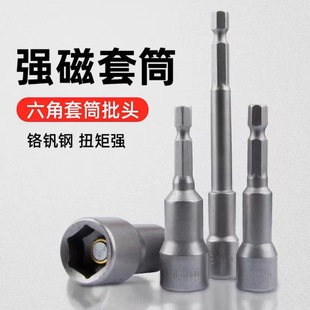 Weiliqi Hexagon Sleeve Drill Tail Screw Sleeve Strong Magnetic Sleeve Hexagon Handle Strong Magnetic Sleeve Hand Electric Drill Sleeve