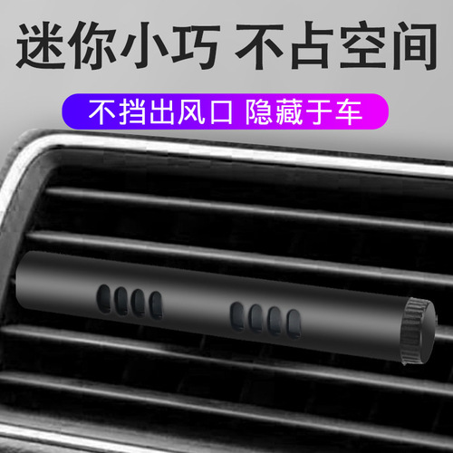 Metal car perfume car aromatherapy stick air conditioning outlet aromatherapy clip solid decoration creative car aromatherapy