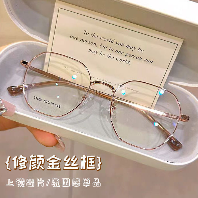 Professional equipped with a degree of sweet royal frame thin atmosphere gold silk flat light eye protection myopia glasses women's ultra-light polygon