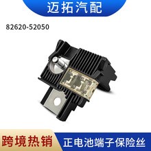 �羳��Ӧ��������ʿ�����۶ϱ���˿ 82620-52050 8262052050 ����