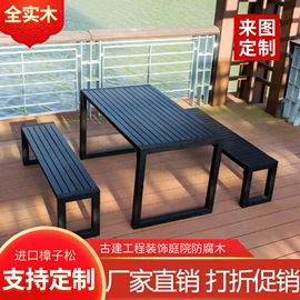 亭子;固定窗;户外实木桌椅