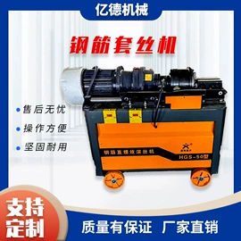 螺纹加工机床;金属成型设备;工程建筑机械