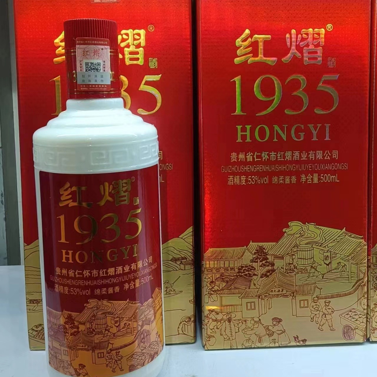 贵州核心产区红熠1956 53度酱香型白酒 整箱6瓶