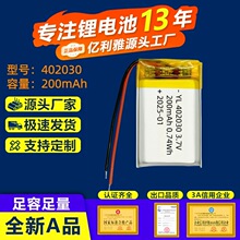 402030�ۺ����늳�180mAh�ɳ���{�����C�{���������݃x늳�3.7V