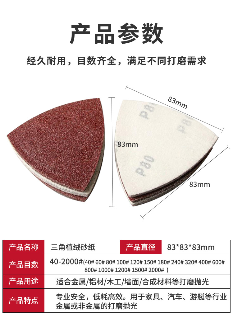 红砂三角83-83-83详情页_03.jpg