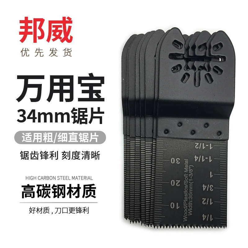 Универсальные пильные диски с быстрой сменой, универсальные аксессуары для угловых шлифовальных машин из высокоуглеродистой стали. Универсальные запасные части оптом.