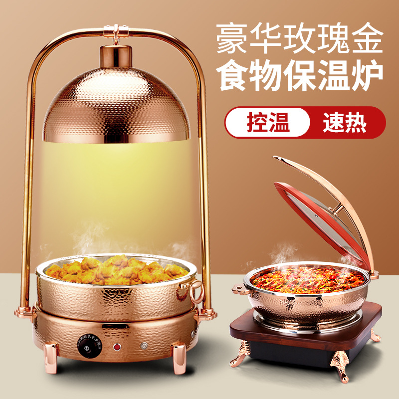 高级食物保温灯304不锈钢餐炉自助餐电加热保温炉布菲炉商用菜盘