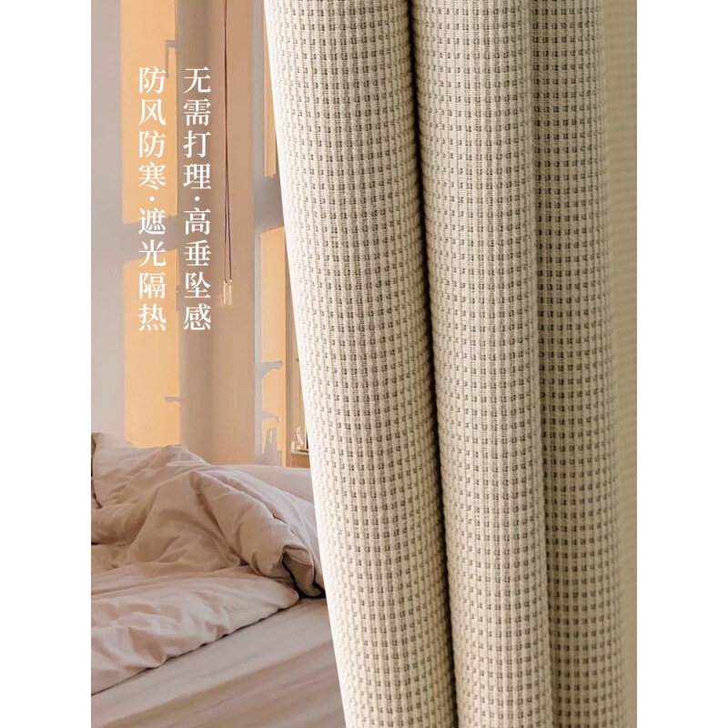 Japanese Cream Curtain 2025 New Style Living Room Blackout Bedroom Ins Style Modern Simple Light Luxury Hook Style