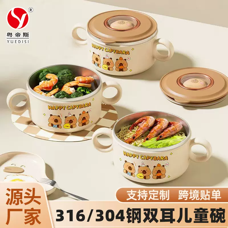 跨境 小皮巴拉双柄儿童碗316不锈钢宝宝辅食碗幼儿园防烫双耳饭碗