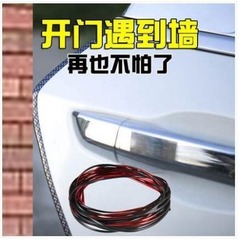 ドアの衝突防止バーの電気めっきの明るい面のドアのへりを防止します。