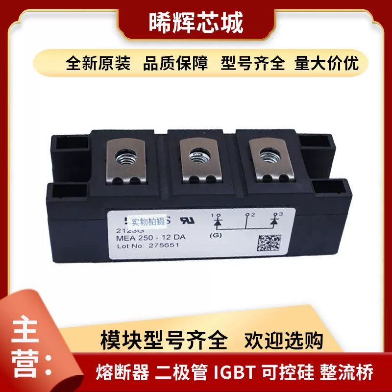 MEA300-12 DA极管整流桥型号齐全量大从优 桥式整流二极管现货