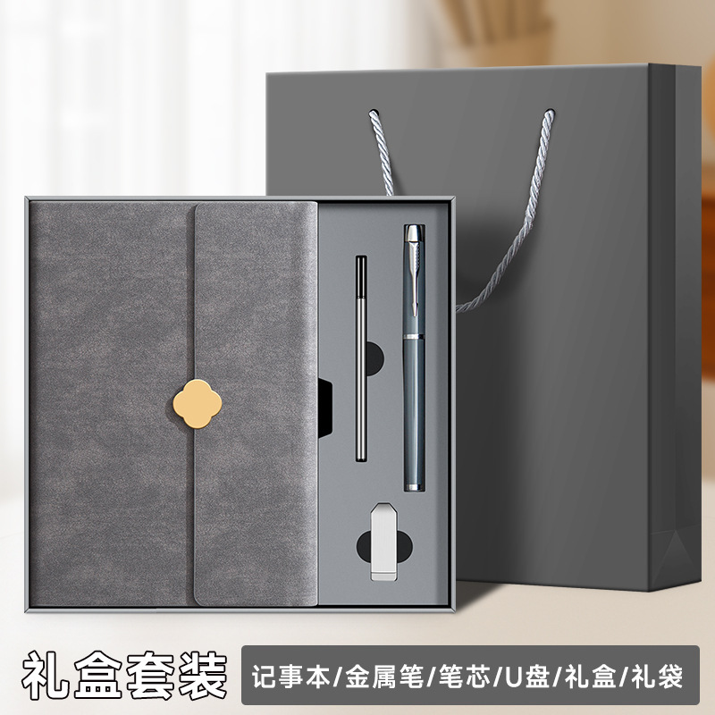 a5商务笔记本礼盒定制可印logo高档商务礼品套装送老师纪念伴手礼|undefined