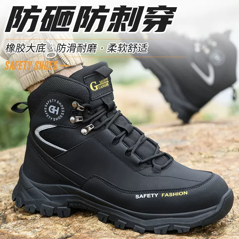 劳保鞋钢包头男防砸防刺穿登山耐磨款防泼水工地安全工作鞋男高帮