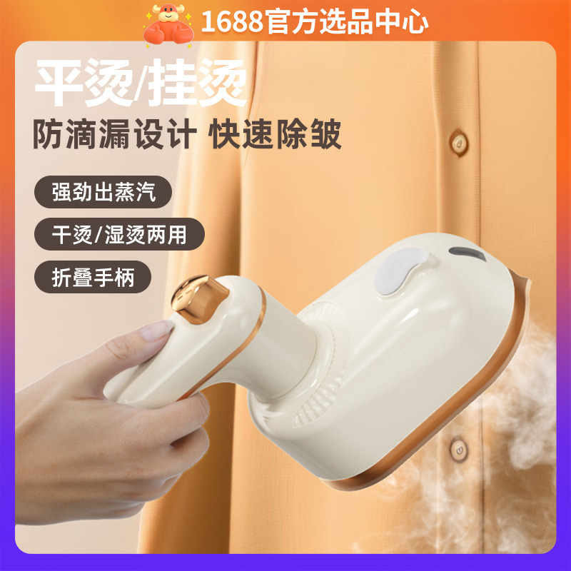 Transfronterizo plegable colgante planchador portátil planchador eléctrico conveniente viaje doméstico dormitorio planchador de ropa mini planchador