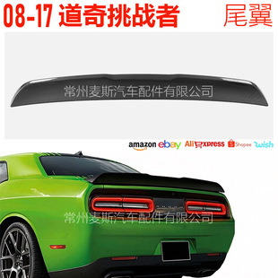 �m���08-17����������β�����bDodge Challenger��͹���β��abs