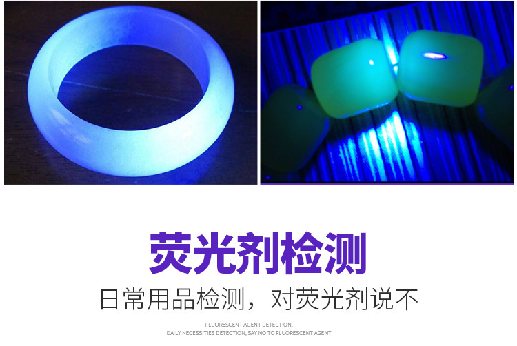 High-power Woods' purple flashlight 365nm UV identification tobacco and wine anti-counterfeiting fluorescent agent cat ringworm detection lamp
