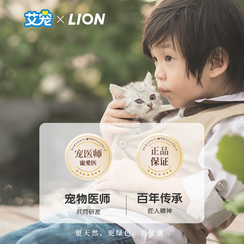 LION狮王艾宠宠物狗狗沐浴露宠物沐浴液驱虫除螨猫咪洗澡留香除臭|undefined