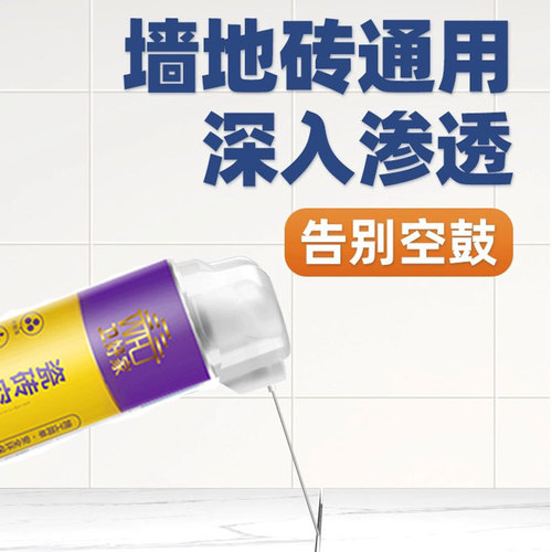 Special glue for self-spraying ceramic tile hollow drum, quick-drying and strong bonding, lifting and filling repair agent, recommended by adhesive backing experts